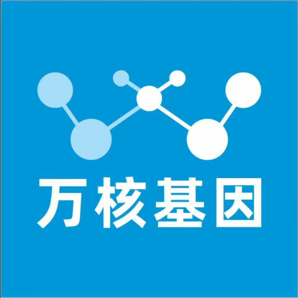塔城托里万核基因亲子鉴定